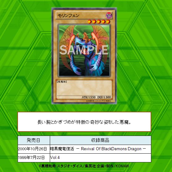 公式 遊戯王ocg 本日の遊戯王ocgカード紹介 こちらのカードが登場したのは今から17年前 長い腕とかぎづめが特徴の 奇妙な姿をした悪魔だ T Co Bsy3ahholc Twitter