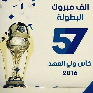 يارب لك الحمد#الزعيم_الملكي💙💙😢
