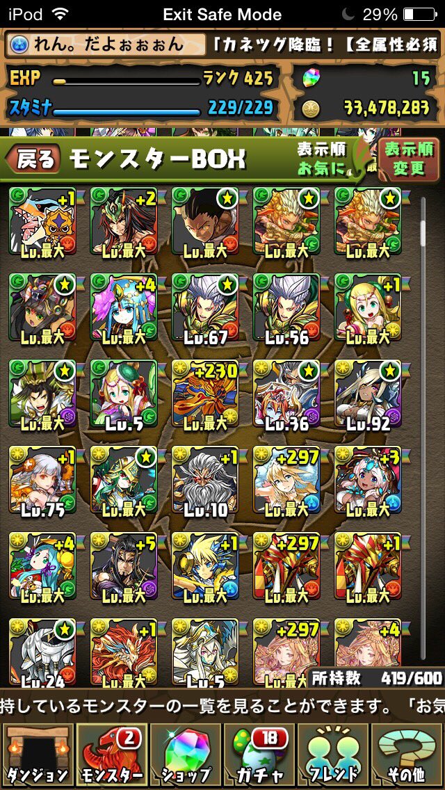 MHxdGGFDyYPgTOF's tweet photo. この垢とパズドラの垢と交換して下さい。
白猫でもパズドラでも
構いません。強ければ。
ほんと誰か交換して下さい。
先送り不可です。
とりあえず強垢でお願いします。
白猫とパズドラしか求めません。
お願いいたします！ https://t.co/GN5owSRj51