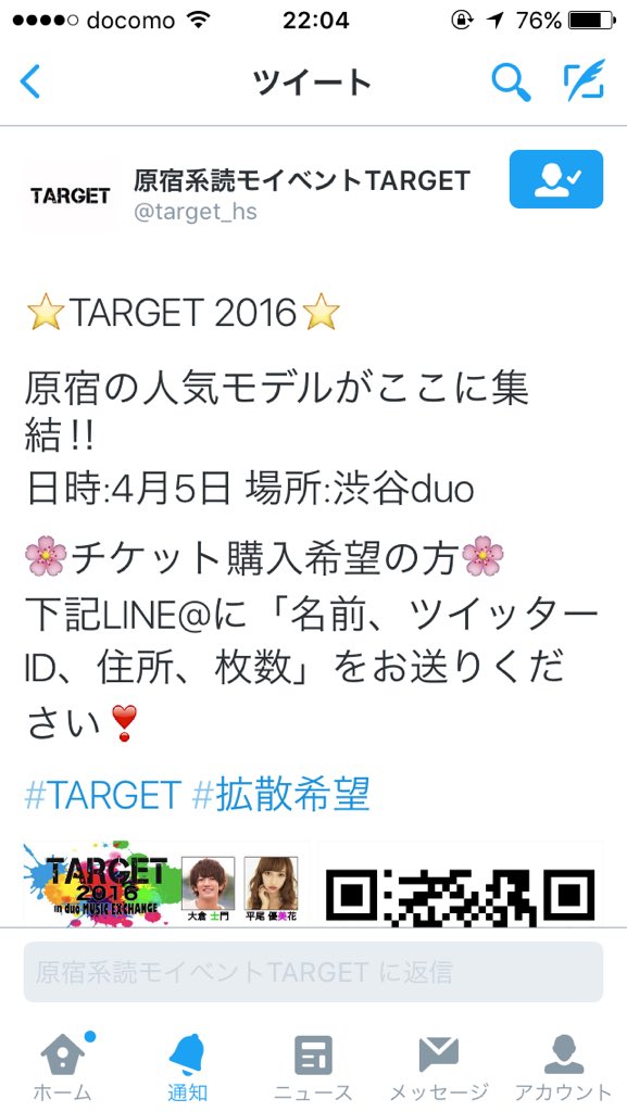 1511juno's tweet photo. @1511juno じゅのから渡せるチケットはもう無くなってしまったので、ほしい方はTARGETのLINEを追加して画像の通りLINEを送って下さい🎵🎵
#TARGET #TARGET2016 https://t.co/BUZtsdTCtr
