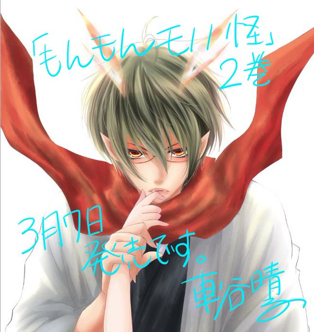 モノノ怪のtwitterイラスト検索結果 古い順 モノノ怪のtwitterイラスト検索結果 古い順