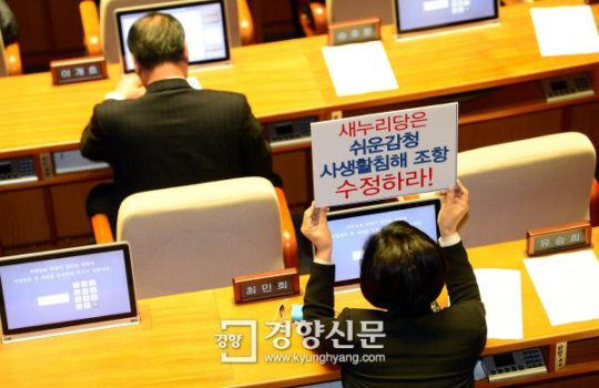 손피켓을 들어 항의하는 최민희 의원
<a href="/bluehousekorea/">대한민국 청와대</a> 2일 테러방지법 처리를 위한 국회 본회의가 열리자 더불어 민주당 최민희의원이 손피켓을 들고 항의하고 있다.<김창길 기자>