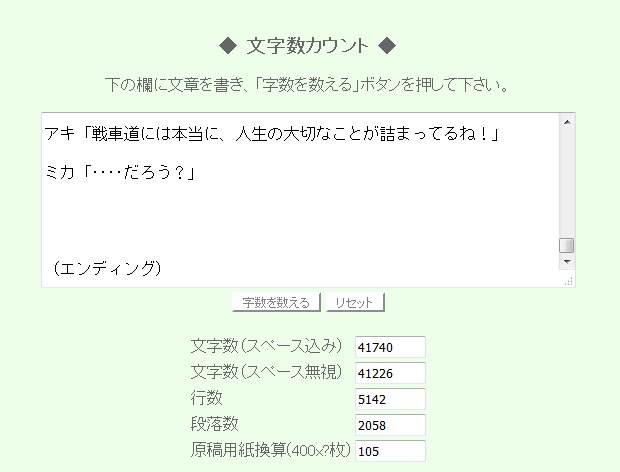 金曜日 とりあえず劇場版ガルパンの全セリフ補完 一段落ついた 状況説明も加えたとはいえトンでもない字数になりました T Co M3o4k6y3ap 金曜日 とりあえず劇場版ガルパンの全セリフ補完 一段落ついた 状況説明も加えたとはいえトンでもない字数になりました T Co M3o4k6y3ap