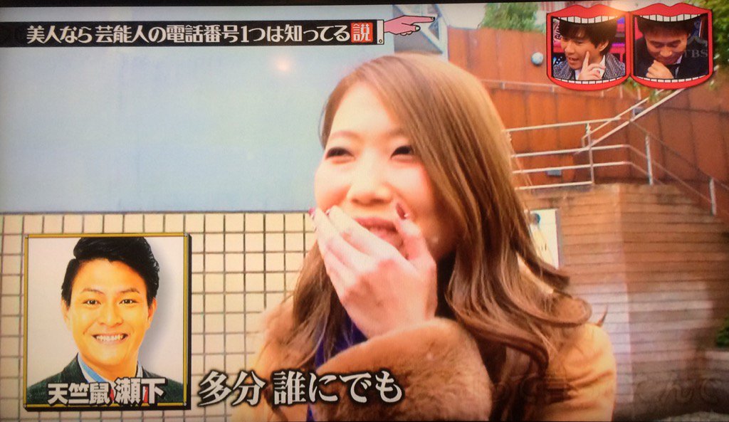 芸能人の電話番号