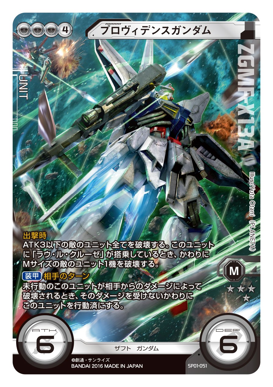 GUNDAM CROSS WAR on X: GUNDAM CROSS WAR on X: