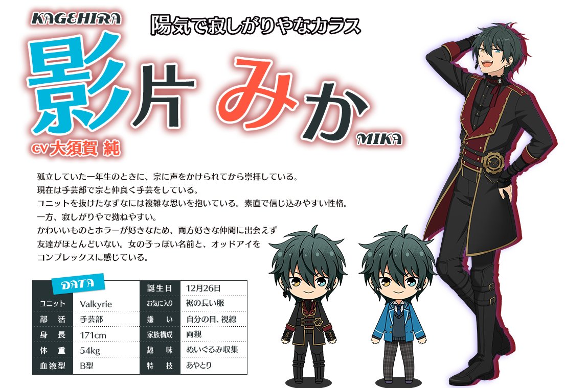 あんスタ 斎宮宗 まとめ （写真複数枚） キャラクターグッズ