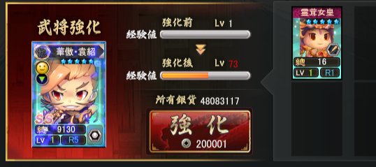 三国ベースボール広報部隊 ちなみに累積報酬の一番下にいる 霊茸女皇 の栄養価は素晴らしく 大司農不在でもこれくらい成長してしまいます 三国ベースボール T Co 8sfi5b8rss