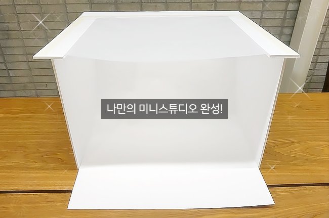 깔끔하게, 깨끗하게, 선명하게! 사진 찍을 수 없을까?🤔
전문가 못지 않게 사진 남길 수 없을까?🤔
해답은 아래 링크에 쏙쏙!👍🤗👍
👉withblog.net/board/view.php…
 #미니스튜디오 #사진찍기달인