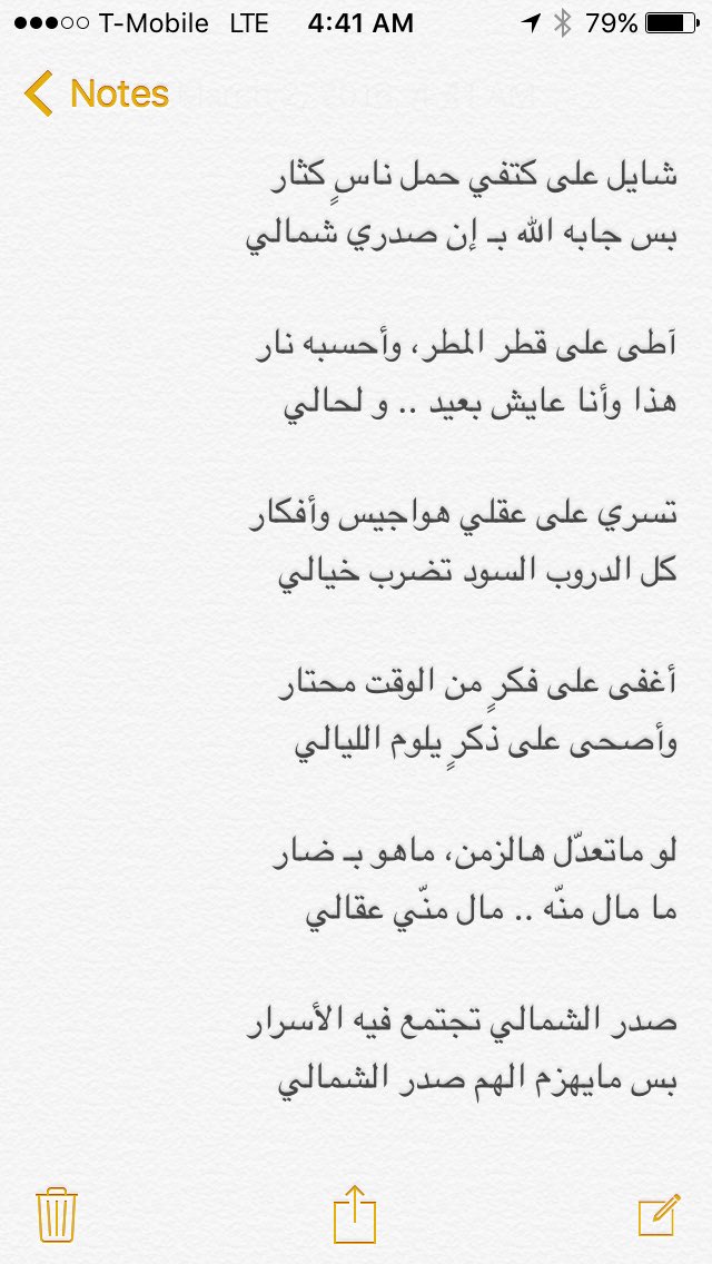 Aymen_Aldhmadi's tweet photo. بس جابه الله بـ إن صدري شمالي .. https://t.co/niRYJBy8Zk