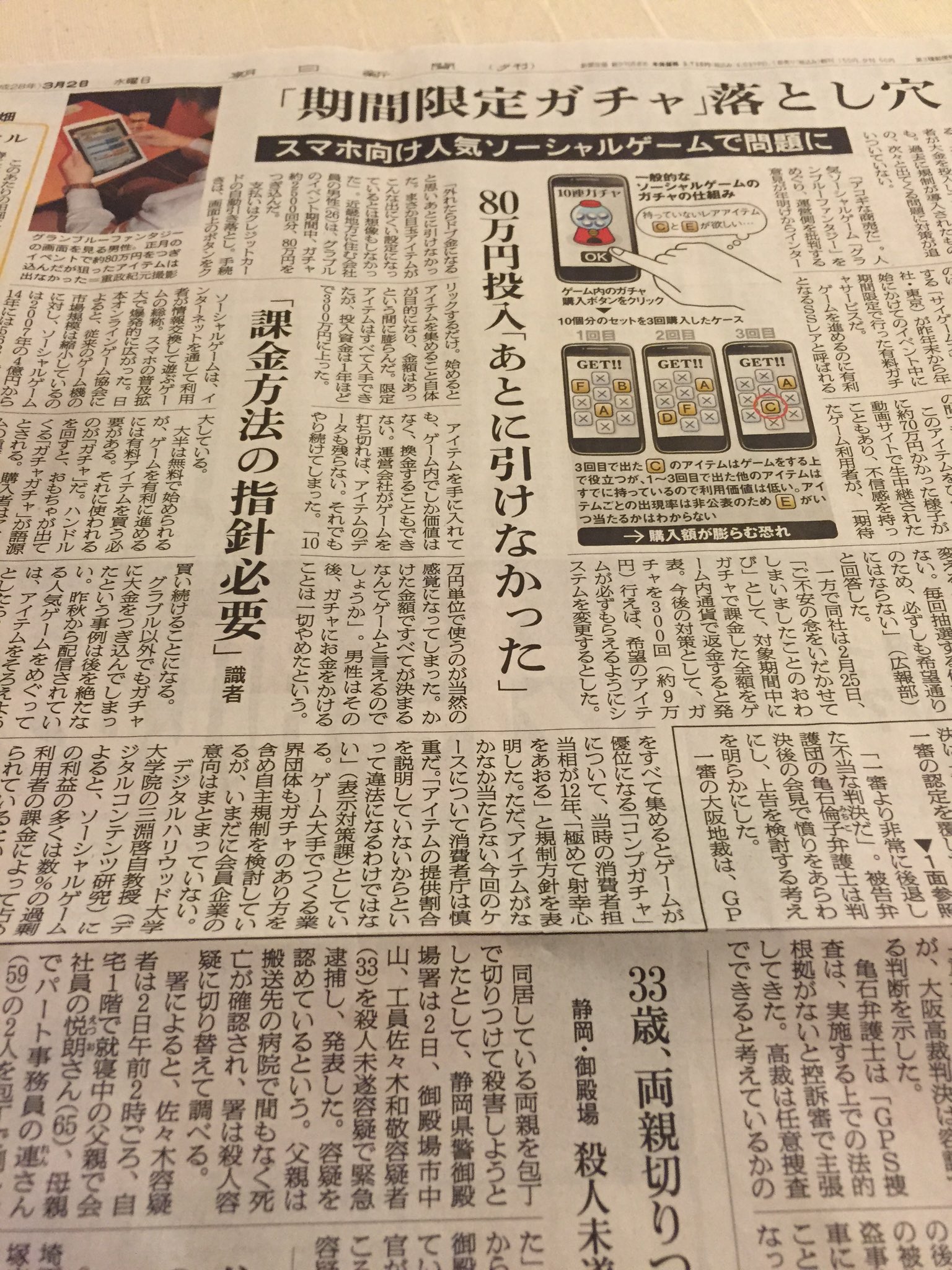 グラブルってる アンチラに80万円つぎ込んだ男性が朝日新聞に登場 外れたら金ドブになると思いあとに引けなかった ゲームがなければ生きていけない そう ゲームこそ人生