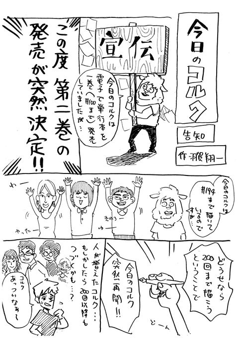 お知らせですー！ 