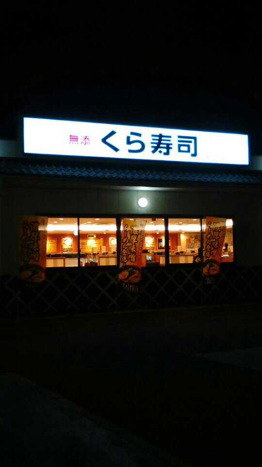 姫路の人気お寿司特集 絶品の寿司屋から回転寿しまで一挙紹介 3ページ目 Travelnote トラベルノート