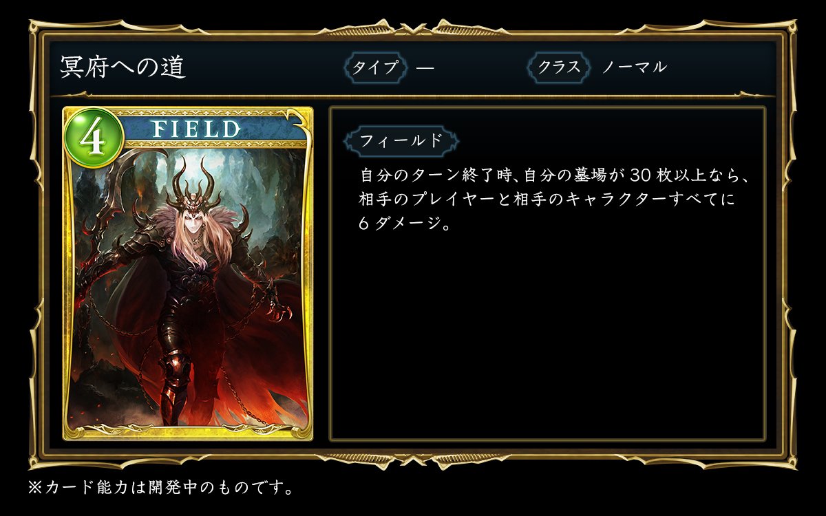 Shadowverse: Worlds Beyond公式 on X: 