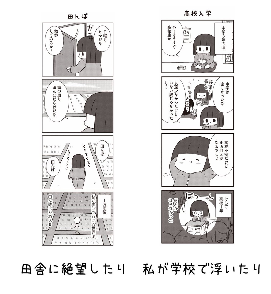 お肉おいしい いつもうっすら黒歴史 3月4日に発売 私の薄暗い高校時代を描いた漫画です Amazon T Co Njekvs3o0q 試し読み T Co Gmkdthg9vn T Co Ecpi719vsy お肉おいしい いつもうっすら黒歴史 3月4日に発売 私の薄暗い高校時代を描いた漫画です Amazon T Co Njekvs3o0q 試し読み T Co Gmkdthg9vn T Co Ecpi719vsy