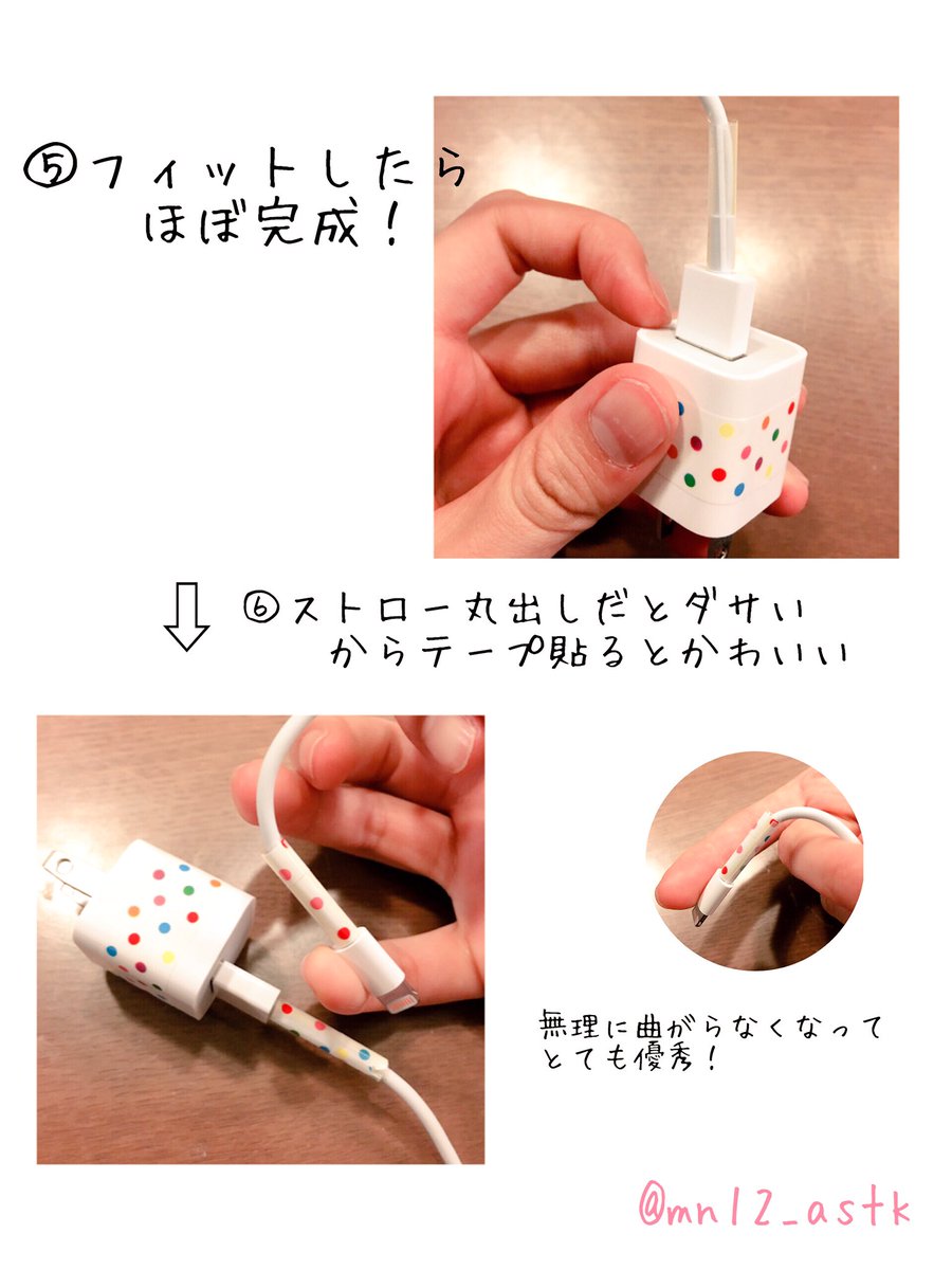 まなみってぃ ジブリ Pa Twitter Iphoneの充電ケーブルの補強 ボールペンのバネのやつだとつけるの難しい上に端っこがケーブルに刺さったりするから何かないかな って思ってお母さんと考えてやってみたんだけど我ながらめっちゃ優秀 笑 簡単だしほんとおすすめ