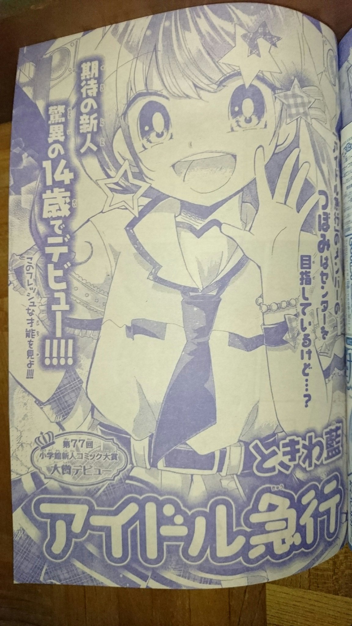 アイドル急行 Twitter Search Twitter