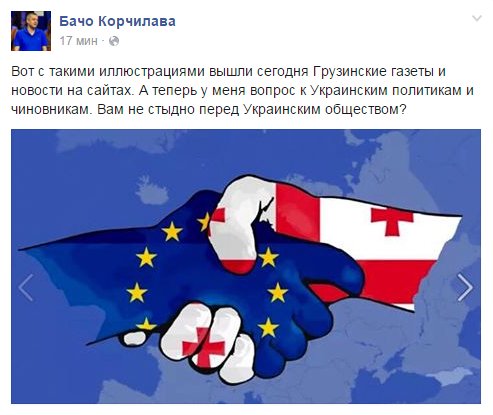 ЕС официально разделил вопросы предоставления безвизового режима для Украины и Грузии - Цензор.НЕТ 8710