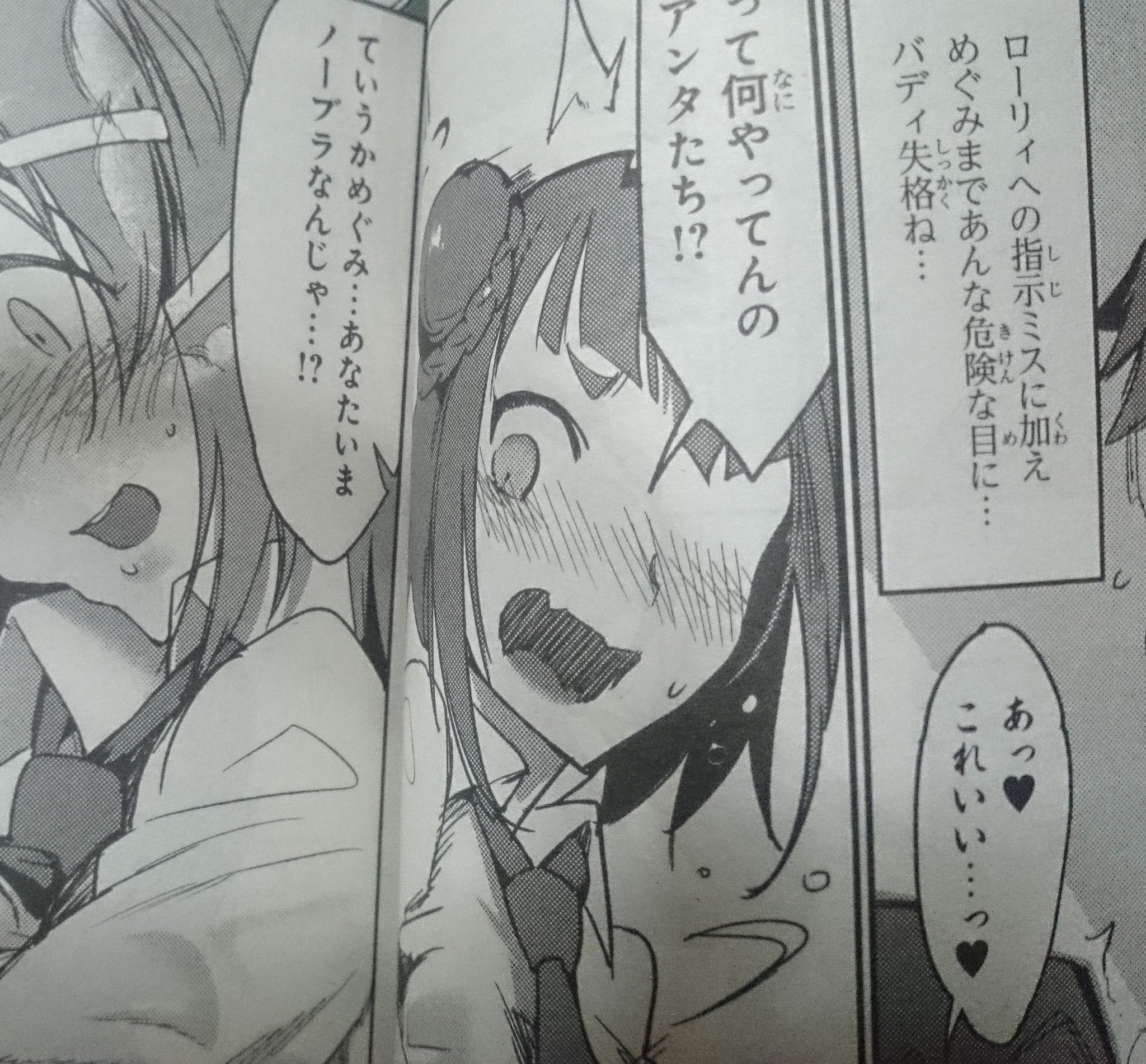 とりぷる 緑信心vtuber メダロット ガールズミッションの漫画読みました ただのエロ漫画じゃないか 褒め言葉 T Co Vx5y8c6aai Twitter