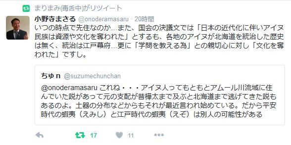 「アイヌ」はいつアイヌと呼ばれるようになったのだろうか？考察まとめ (2ページ目) Togetter [トゥギャッター]