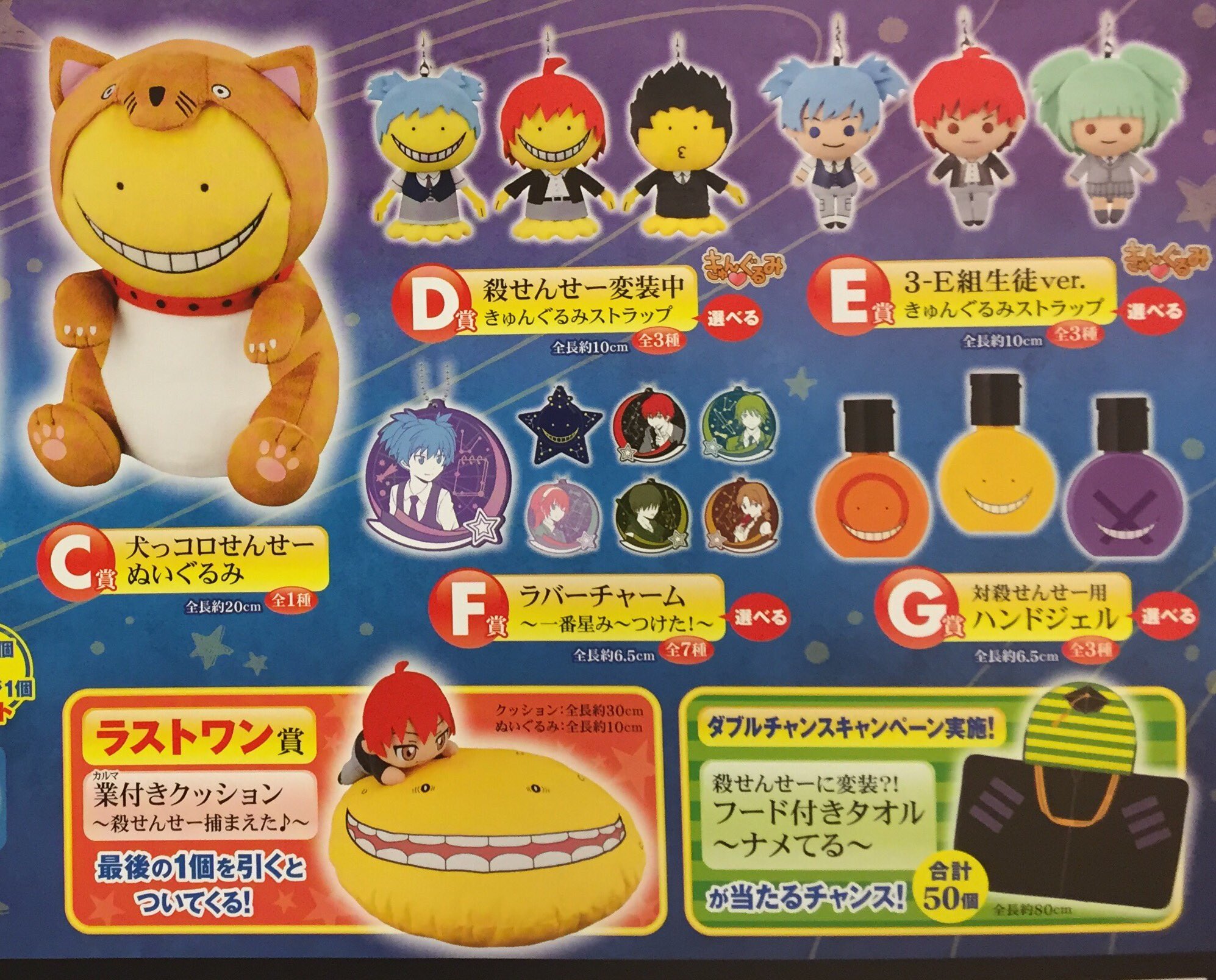 Amazon.co.jp: 暗殺教室 殺せんせー ジャンプショップ