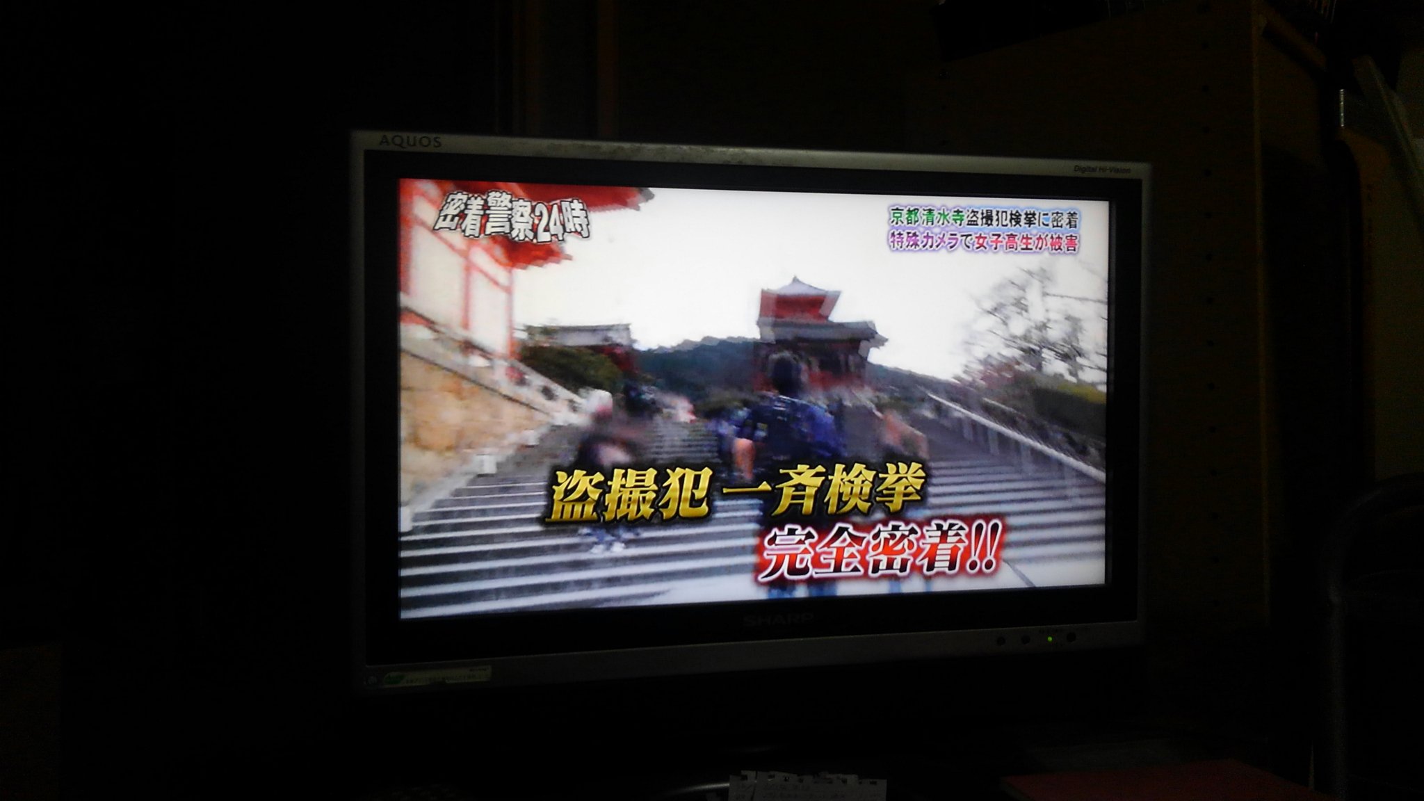 清水寺　盗撮   / X