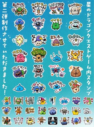ドラゴンクエスト コラボまとめ ドラゴンクエスト コラボまとめ