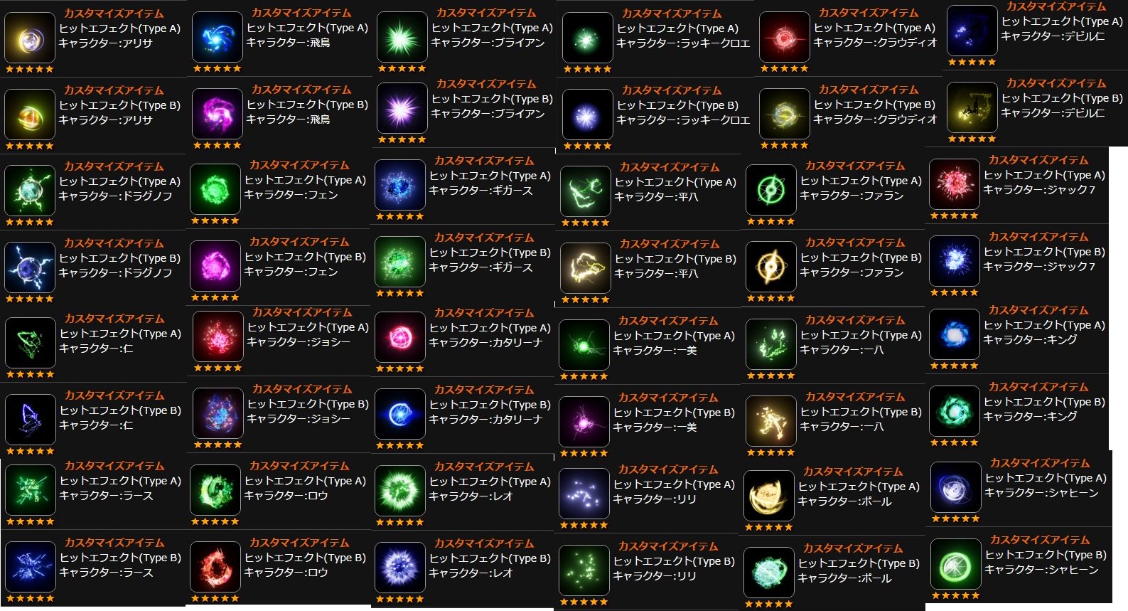 Wonkey All The New Hit Effects In Tekken 7 Hit Sparks Direct Img Urls T Co Q13futrgbt T Co Qa3xwbv8xx T Co Lph9mhuqp6 Twitter