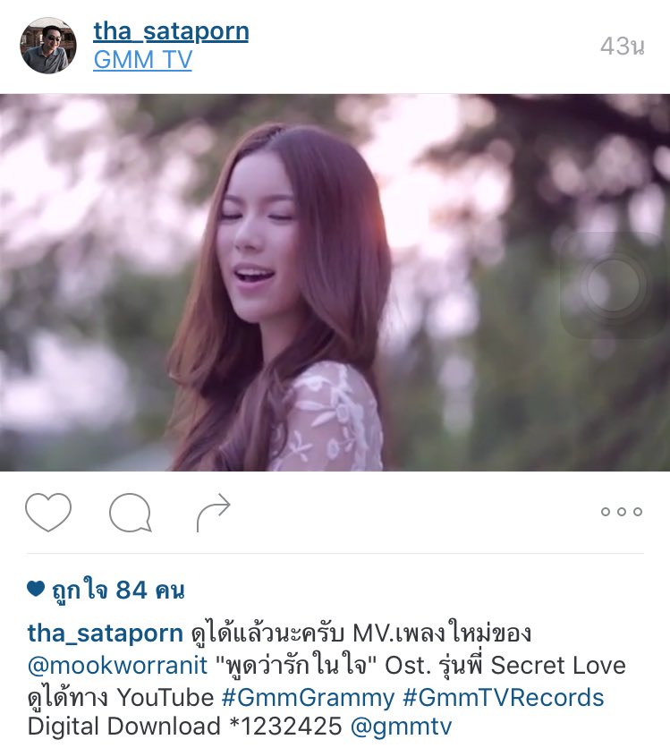 Mookwrnfamily's tweet photo. ไปกด Like &amp; Comment กันจ้า MV เป็นไงบ้างง #พูดว่ารักในใจ #รุ่นพี่secretlove #mookworranit https://t.co/ky0Niwyk4s https://t.co/5aclJc31S7
