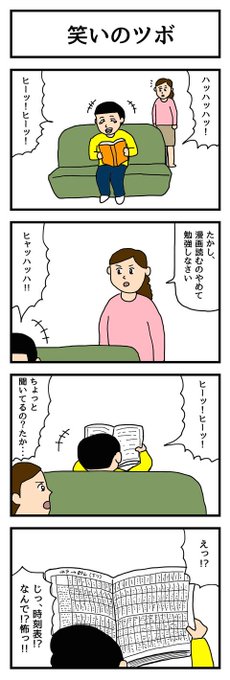 せきの Sekino4koma さんのマンガ一覧 リツイート順 3ページ ツイコミ 仮
