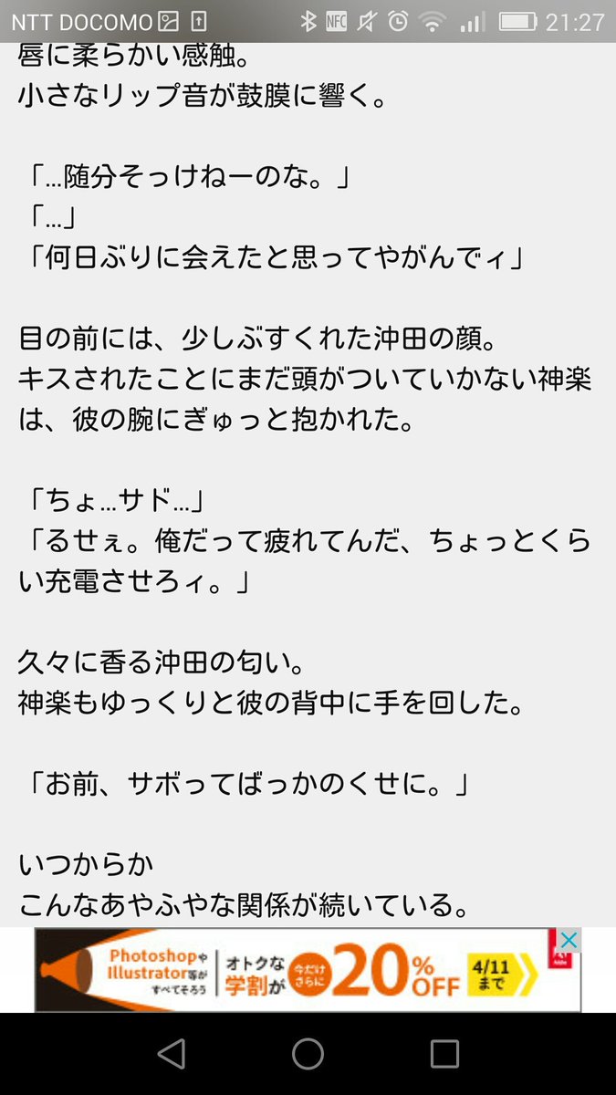 沖神小説 Twitter Search Twitter 沖神小説 Twitter Search Twitter
