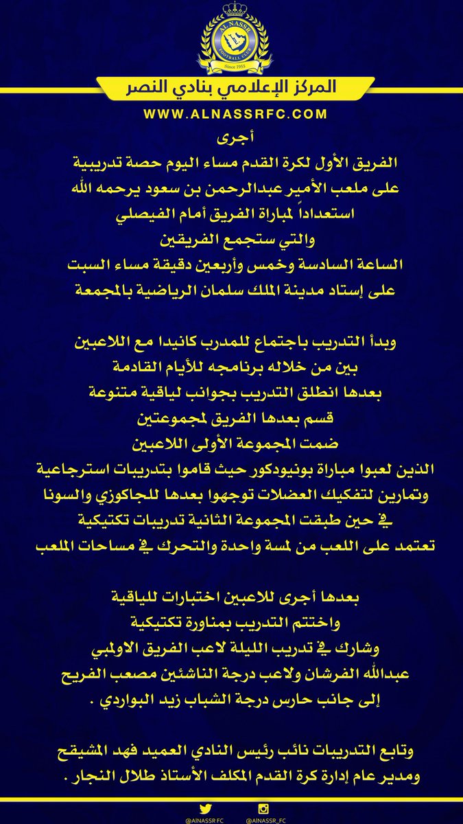AlNassrFC's tweet photo. #النصر يبدأ الاستعدادات للقاء الفيصلي بعد عودته من اوزباكستان
#NFC https://t.co/b381nr1J5r