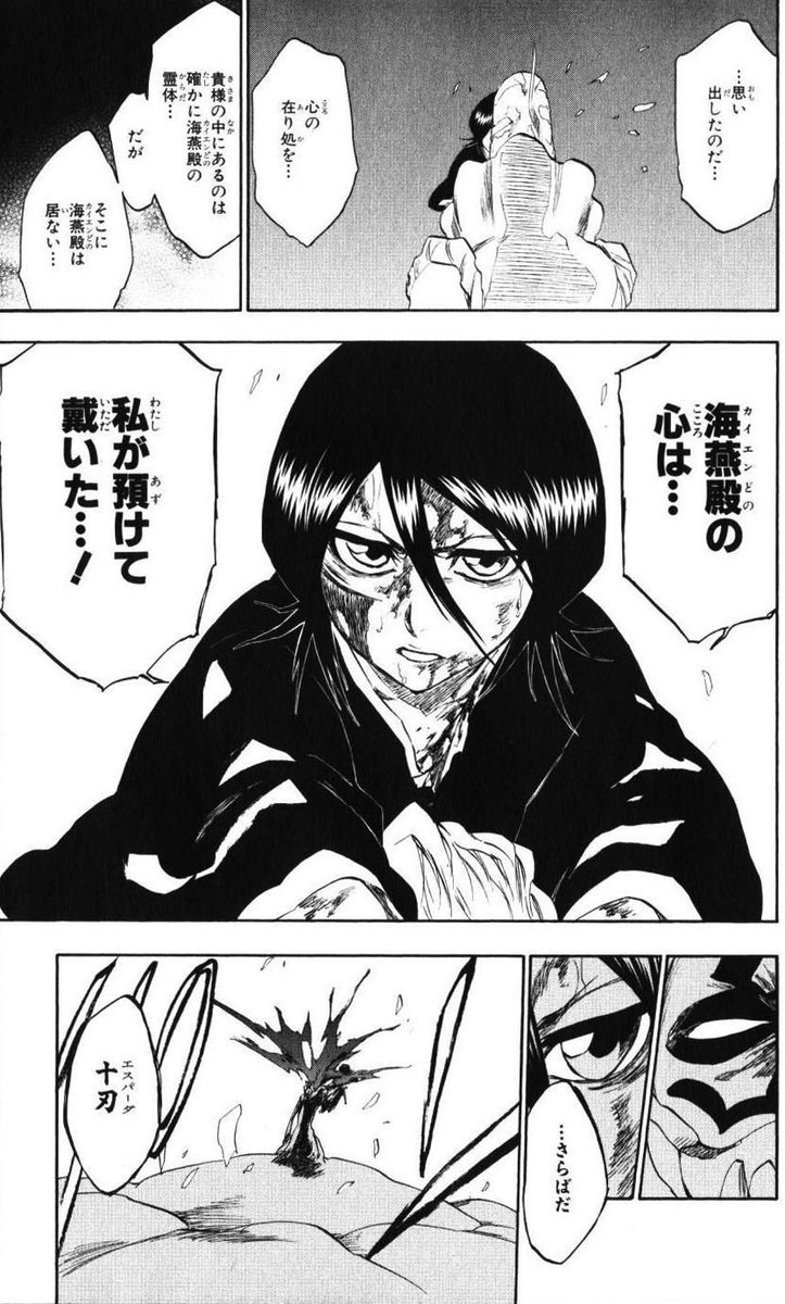 Bleachの朽木ルキアが副隊長になったのはいつ 護廷十三隊の最新や初代の隊長 副隊長まとめ 情報チャンネル