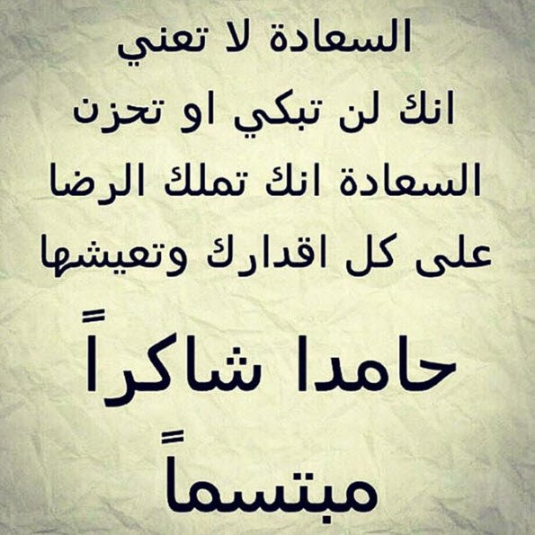 #السعادة
#صورة
#حكمة