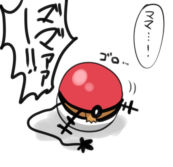 今日のデデンネのtwitterイラスト検索結果 古い順 今日のデデンネのtwitterイラスト検索結果 古い順