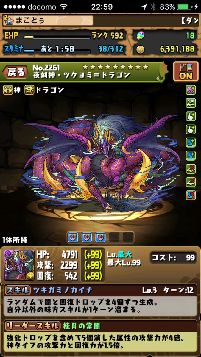 プラマラ プラマラ
