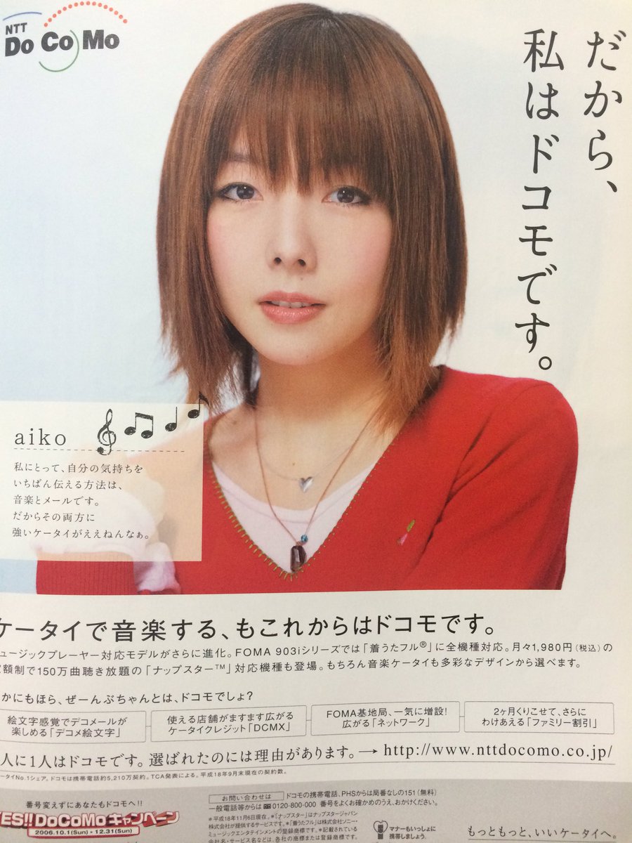 aiko発言bot (@aikohatsugenbot) / Posts / X