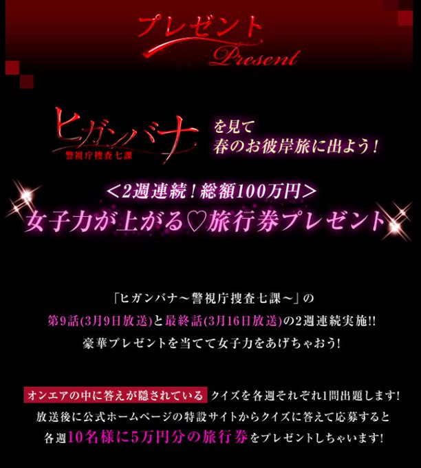 公式 ヒガンバナ 警視庁捜査七課 さん の人気ツイート 2 Whotwi グラフィカルtwitter分析
