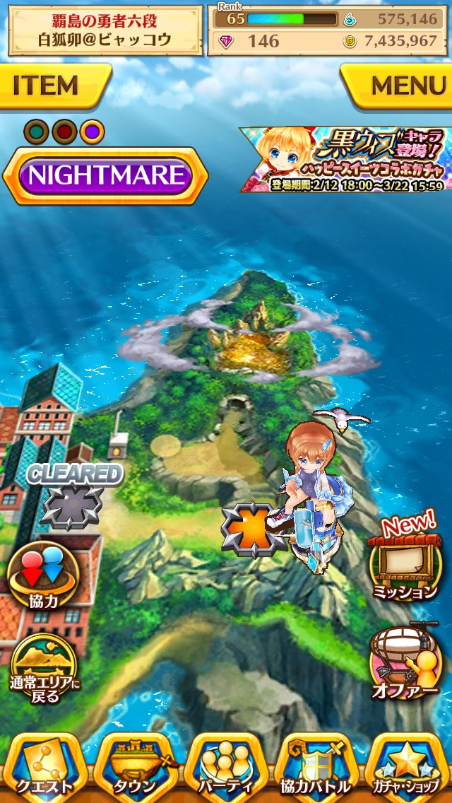 ナイトメアモード ナイトメアモード