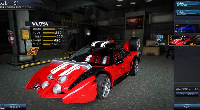 ユキミダイフクモチ ドライブオンリクエスタがサービス終了決定したので過去に作ったコラを貼る ドライブオン T Co Zmacrfnfnl