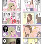 愛情表現豊かで目が合うと微笑む女子♥メキシコに行ってくるわw