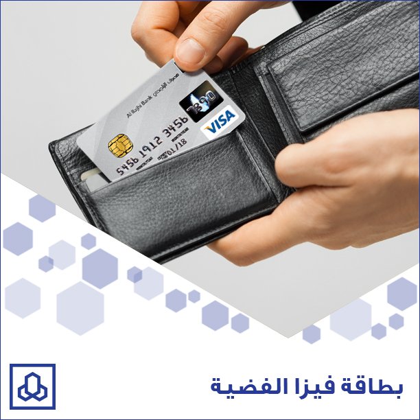 مصرف الراجحي On Twitter أصبح لديك خير رفيق يمنحك قدرة شرائية إضافية مع بطاقة فيزا الفضية الائتمانية من مصرف الراجحي Https T Co 7k4p80poo1 Https T Co Ak0p3w8iqg
