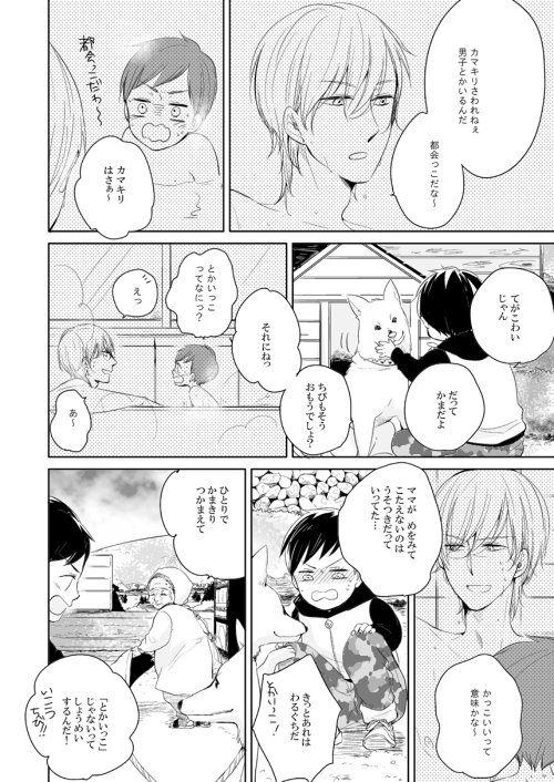 本日3月2日発売のまんがホームに「ねーちゃんはぼくが守るっ」3話載せて頂いてます。まなとくんが奮闘するお話です。よろしくお願いします。 