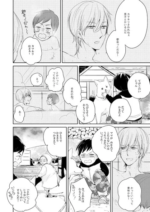本日3月2日発売のまんがホームに「ねーちゃんはぼくが守るっ」3話載せて頂いてます。まなとくんが奮闘するお話です。よろしくお願いします。 