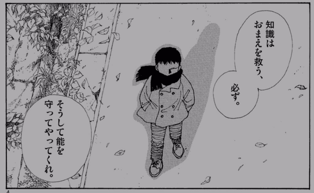 たむ One Way 吉野朔実著 Period 第1巻より引用 自由に教育を受けられるーそれは何にも代えがたい幸運と知れ 知識はお前を救う 必ず 繰り返し繰り返し自分に言い聞かせる台詞 T Co 0p3hwwmxhu たむ One Way 吉野朔実著 Period 第1巻より引用 自由に教育を受けられるーそれは何にも代えがたい幸運と知れ 知識はお前を救う 必ず 繰り返し繰り返し自分に言い聞かせる台詞 T Co 0p3hwwmxhu