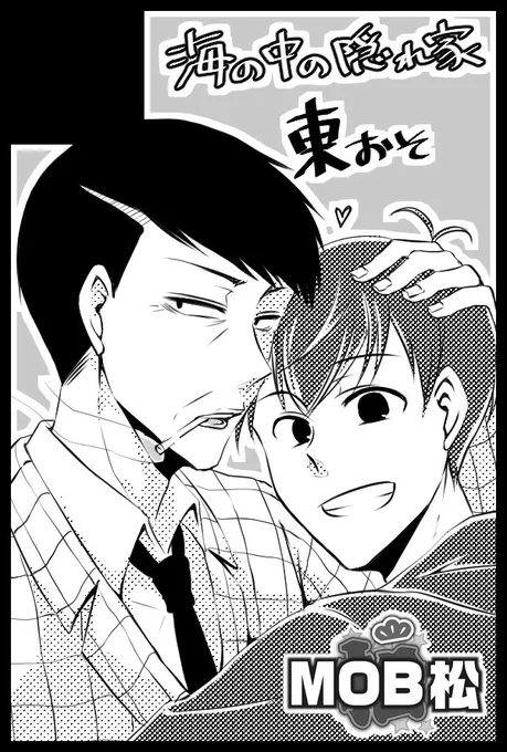 @tos 
モブ6プチ、東おそで申し込みました!!
何か本出したい!!!ひぇぇ!! 