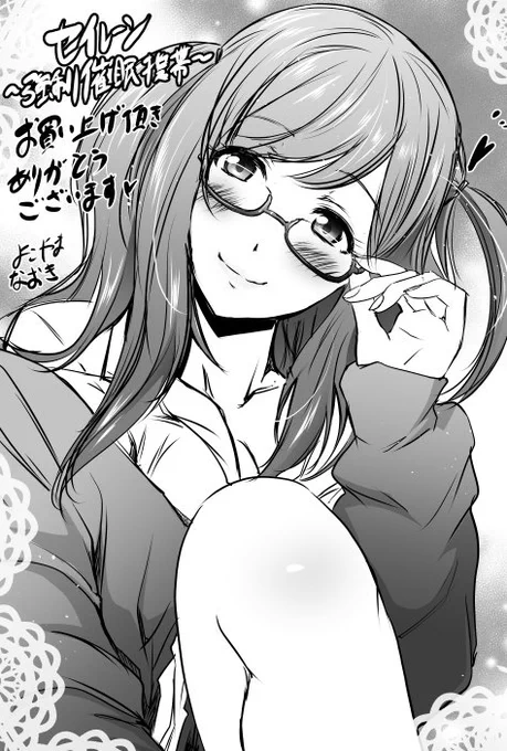 『セイレーン ～強制催眠携帯～』発売から一週間の今日までDMMアダルトコミックのデイリー売上ランキングで全日1位とのことです、ありがとうございます。お祝いに表紙の風香ちゃん描きました。https://t.co/fujcfvCTEO 