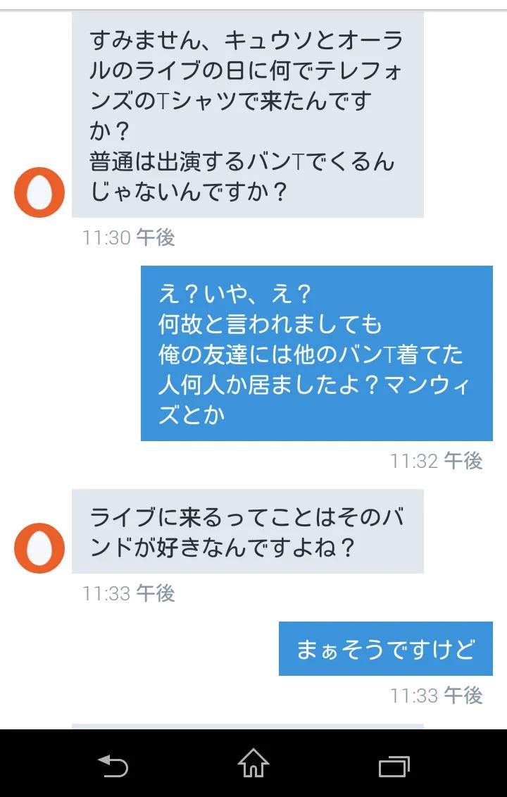 こわ・・知らない奴から服装を注意されるｗｗ【ライブハウス】