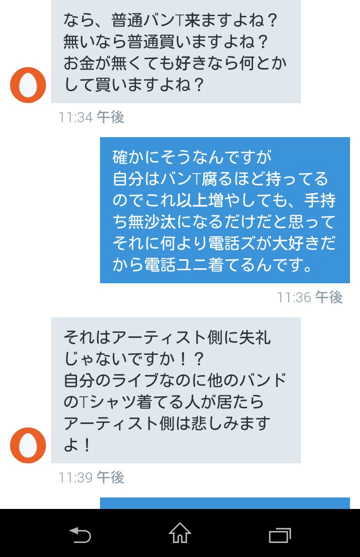 こわ・・知らない奴から服装を注意されるww【ライブハウス】
