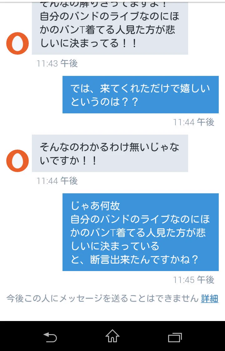 こわ・・知らない奴から服装を注意されるｗｗ【ライブハウス】