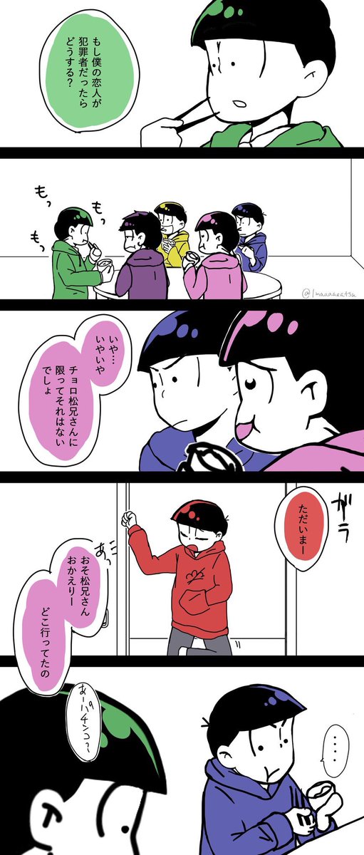 そらさん 11月26日のツイート見てね おそチョロで東郷さんとおそ松 東郷さんは描けませんでした そらさん 11月26日のツイート見てね おそチョロで東郷さんとおそ松 東郷さんは描けませんでした